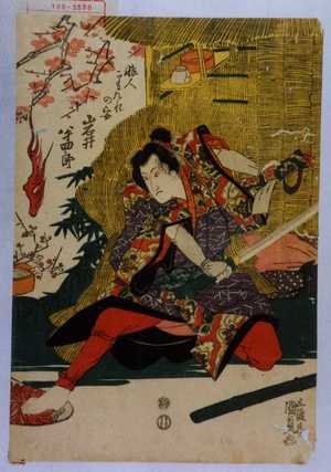 Utagawa Kunisada: 「非人こもたれの安 岩井半四郎」 - Waseda University Theatre Museum