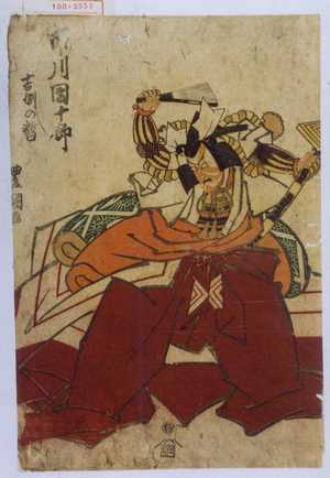 Utagawa Toyokuni I: 「市川団十郎 吉例の暫」 - Waseda University Theatre Museum
