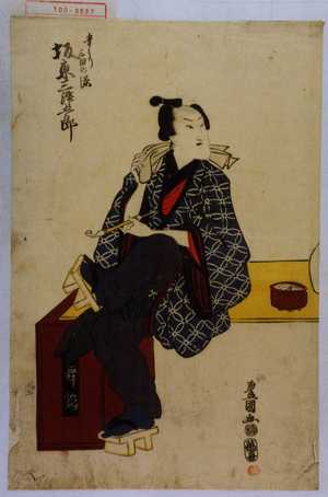 Utagawa Toyokuni I: 「肴うり三田の源 坂東三津五郎」 - Waseda University Theatre Museum