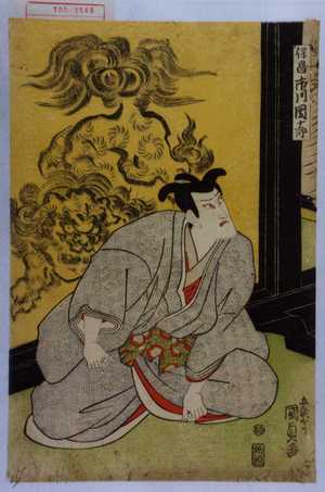Utagawa Kunisada: 「保昌 市川団十郎」 - Waseda University Theatre Museum