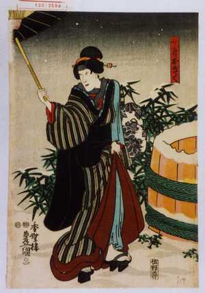 Utagawa Kunisada: 「女房おきく」 - Waseda University Theatre Museum