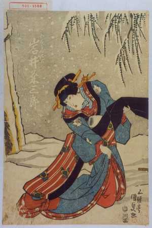 Estampe japonaise "「むかで屋お百 岩井粂三郎」" par Utagawa Kunisada, 歌川国貞 (国貞)