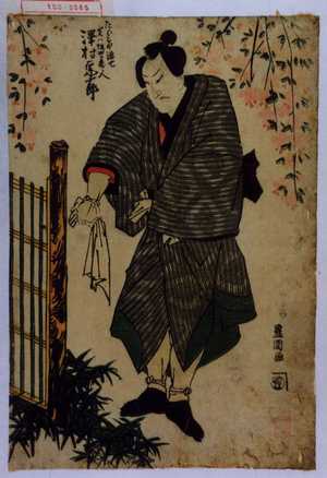 Utagawa Toyokuni I: 「たばこや源七実ハ坂田の蔵人 沢村宗十郎」 - Waseda University Theatre Museum