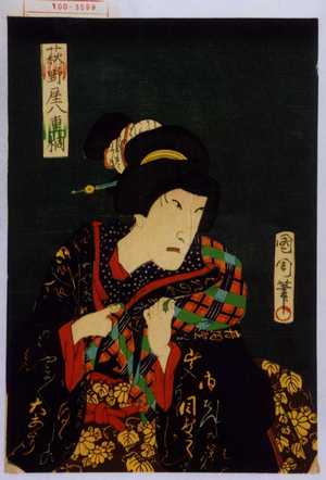 Toyohara Kunichika: 「萩野屋八重桐」 - Waseda University Theatre Museum