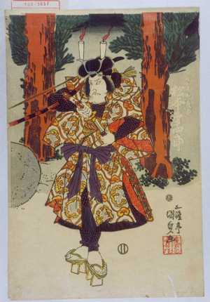 Utagawa Kunisada: 「悪源太義平 松本幸四郎」 - Waseda University Theatre Museum