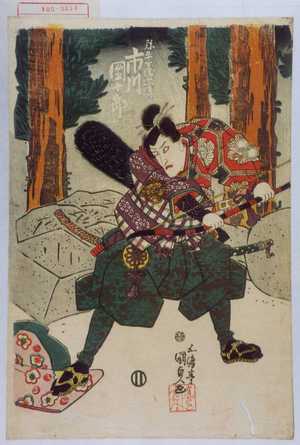Utagawa Kunisada: 「弥平兵衛宗清 市川団十郎」 - Waseda University Theatre Museum