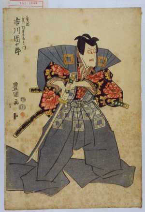 Utagawa Toyokuni I: 「広綱 実ハ将軍太郎将門 市川団十郎」 - Waseda University Theatre Museum