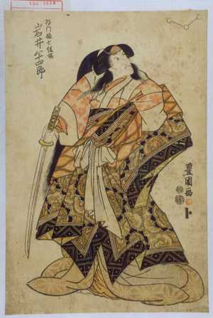 Utagawa Toyokuni I: 「将門娘七綾姫 岩井半四郎」 - Waseda University Theatre Museum