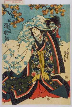 Utagawa Kunisada: 「滝夜叉姫 沢村訥升」 - Waseda University Theatre Museum