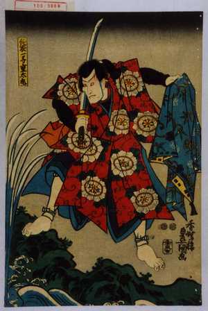 Utagawa Kunisada: 「純友一子重太丸」 - Waseda University Theatre Museum