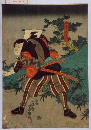 Utagawa Kunisada: 「田原之助千晴」 - Waseda University Theatre Museum