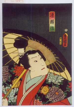 Utagawa Kunisada: 「源頼信」 - Waseda University Theatre Museum