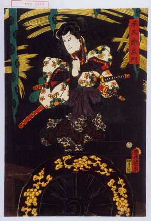 Utagawa Kunisada: 「平太郎良門」 - Waseda University Theatre Museum