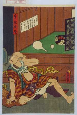 Utagawa Kunisada: 「老熊典庵」 - Waseda University Theatre Museum