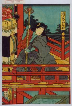 Estampe japonaise "「滝夜叉ひめ」" par Utagawa Toyokuni III, 歌川豊国〈3〉 (豊国〈3〉)