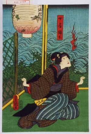 Utagawa Kunisada: 「女房錦木」 - Waseda University Theatre Museum