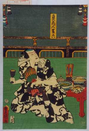 Utagawa Kunisada: 「魚商人藤六」 - Waseda University Theatre Museum