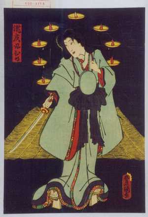 Utagawa Kunisada: 「滝夜叉ひめ 尾上菊五郎」 - Waseda University Theatre Museum