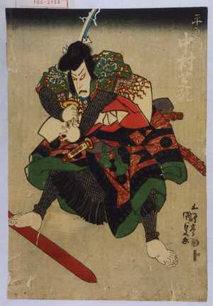 Utagawa Kunisada: 「平良門 中村芝翫」 - Waseda University Theatre Museum