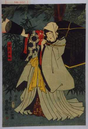 Utagawa Kunisada: 「滝夜叉姫」 - Waseda University Theatre Museum
