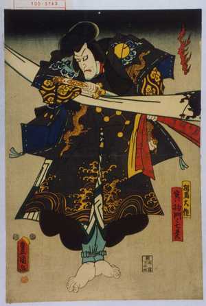 Utagawa Kunisada: 「相馬大作 実ハ将門ノ亡霊」 - Waseda University Theatre Museum