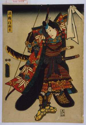 Utagawa Kunisada: 「源頼信朝臣」 - Waseda University Theatre Museum