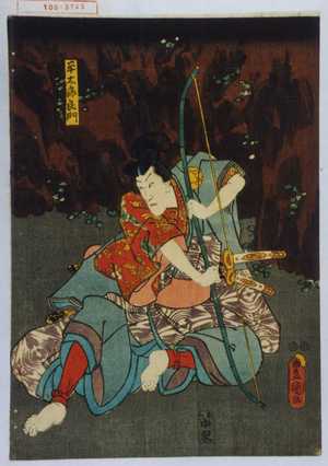 Utagawa Toyokuni III, 歌川豊国〈3〉 (豊国〈3〉)による浮世絵「「平太郎良門」」