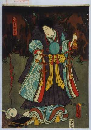 Utagawa Kunisada: 「将門息女滝夜叉」 - Waseda University Theatre Museum