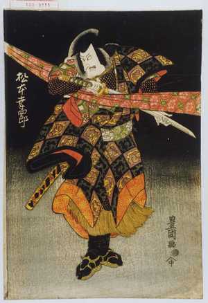 Utagawa Toyokuni I: 「松本幸四郎」 - Waseda University Theatre Museum