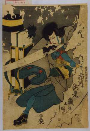 Utagawa Kunisada: 「将軍太郎良門 市川海老蔵」 - Waseda University Theatre Museum