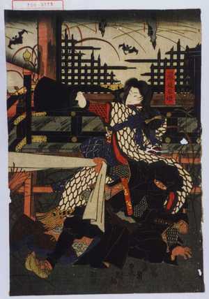 Utagawa Kunisada: 「滝夜叉姫」 - Waseda University Theatre Museum