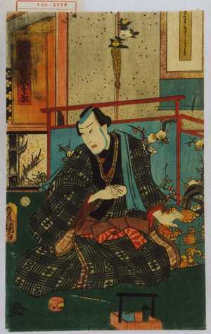 Utagawa Kunisada: 「藪屋長兵衛」 - Waseda University Theatre Museum