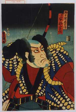 Utagawa Kunisada: 「外ヶ浜南兵衛 実は安部宗任」 - Waseda University Theatre Museum