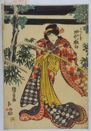 Utagawa Kunisada: 「そではぎ 中村松江」 - Waseda University Theatre Museum