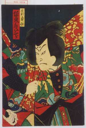 Toyohara Kunichika: 「安部貞任 坂東彦三郎」 - Waseda University Theatre Museum