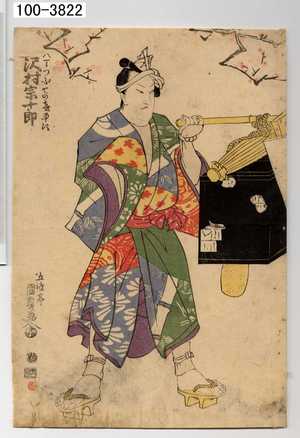 Utagawa Kunisada: 「八丁つぶての喜平次 沢村宗十郎」 - Waseda University Theatre Museum