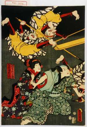 Utagawa Kunisada: 「阿曽の三郎」「藤市娘およつ」 - Waseda University Theatre Museum