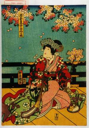 Utagawa Kunisada: 「忠国息女白ぬひ姫」 - Waseda University Theatre Museum