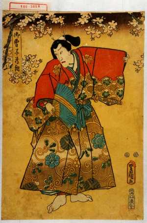 Utagawa Kunisada: 「御曹子為朝」 - Waseda University Theatre Museum