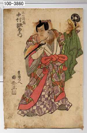 Utagawa Kuniyasu: 「平の清盛 中村歌右衛門」 - Waseda University Theatre Museum