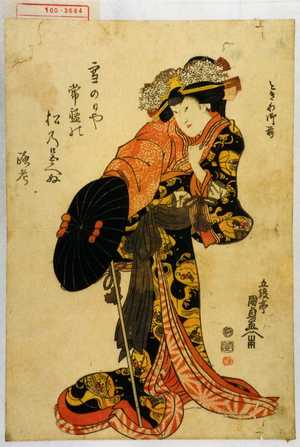 Utagawa Kunisada: 「ときわ御前」 - Waseda University Theatre Museum