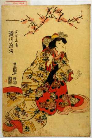 Utagawa Toyokuni I: 「ときわ御前 瀬川路考」 - Waseda University Theatre Museum