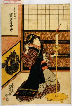 Utagawa Kunisada, 歌川国貞 (国貞〈1〉)による浮世絵「「ときわやおたみ 岩井半四郎」」