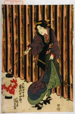 Utagawa Kunisada: 「大和屋女房 岩井半四郎」 - Waseda University Theatre Museum