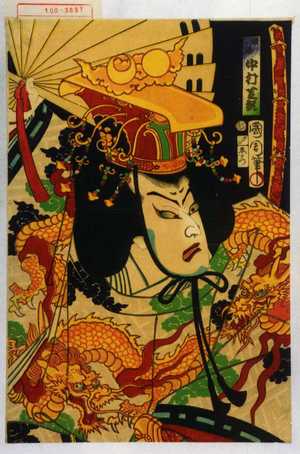 Toyohara Kunichika: 「清盛 中村芝翫」 - Waseda University Theatre Museum