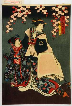 Utagawa Kunisada: 「女仕丁お浪 実はあこや」「娘人丸」 - Waseda University Theatre Museum