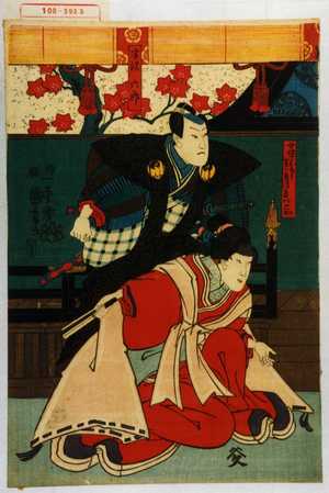 Utagawa Kuniyoshi: 「女仕丁おなみ 実は景清妻あこや」「半沢六郎」 - Waseda University Theatre Museum