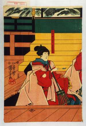 Utagawa Kuniyoshi: 「女仕丁おつゆ 実は重忠妹衣笠」 - Waseda University Theatre Museum