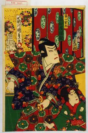 Utagawa Kunisada: 「人丸 中村政次郎」「畠山重忠 高砂屋福助」 - Waseda University Theatre Museum