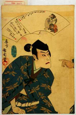 Toyohara Kunichika: − - Waseda University Theatre Museum